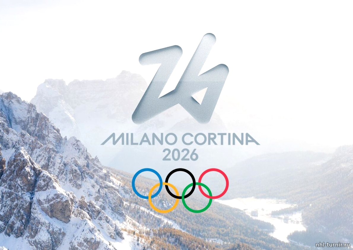 Групповой этап Олимпийских игр 2026