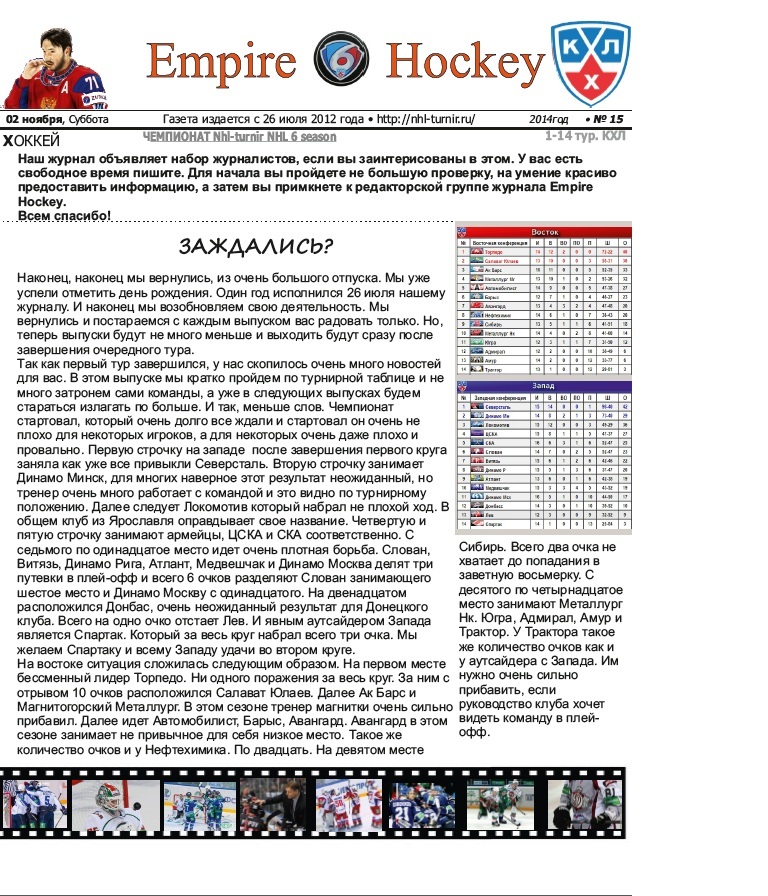 Empire Hockey #15