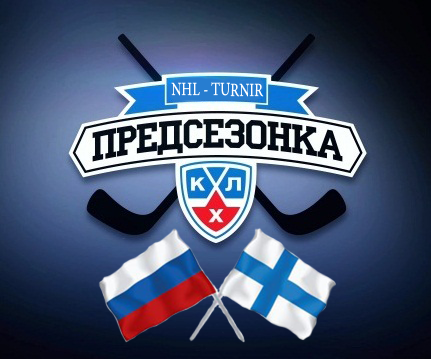 Предсезонный турнир КХЛ с участием команд из России и Финляндии.